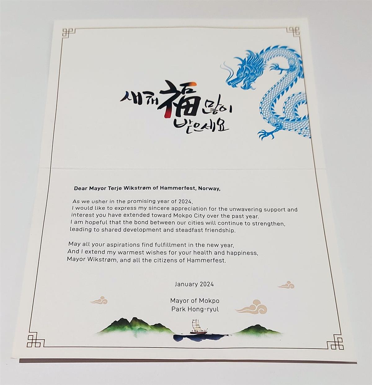 Postkort fra Korea med koreanske skrifttegn og hilsen på engelsk - Klikk for stort bilde