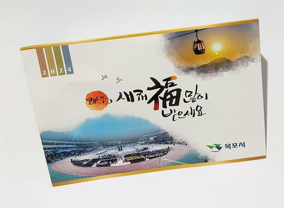 Postkort med koreansk skrift - Klikk for stort bilde